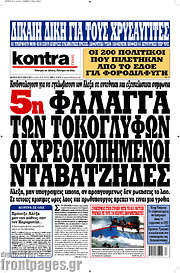 /Kontra News