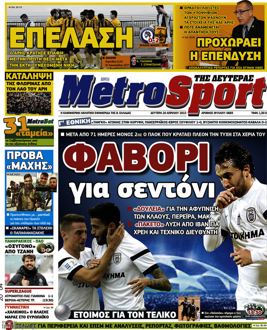MetroSport