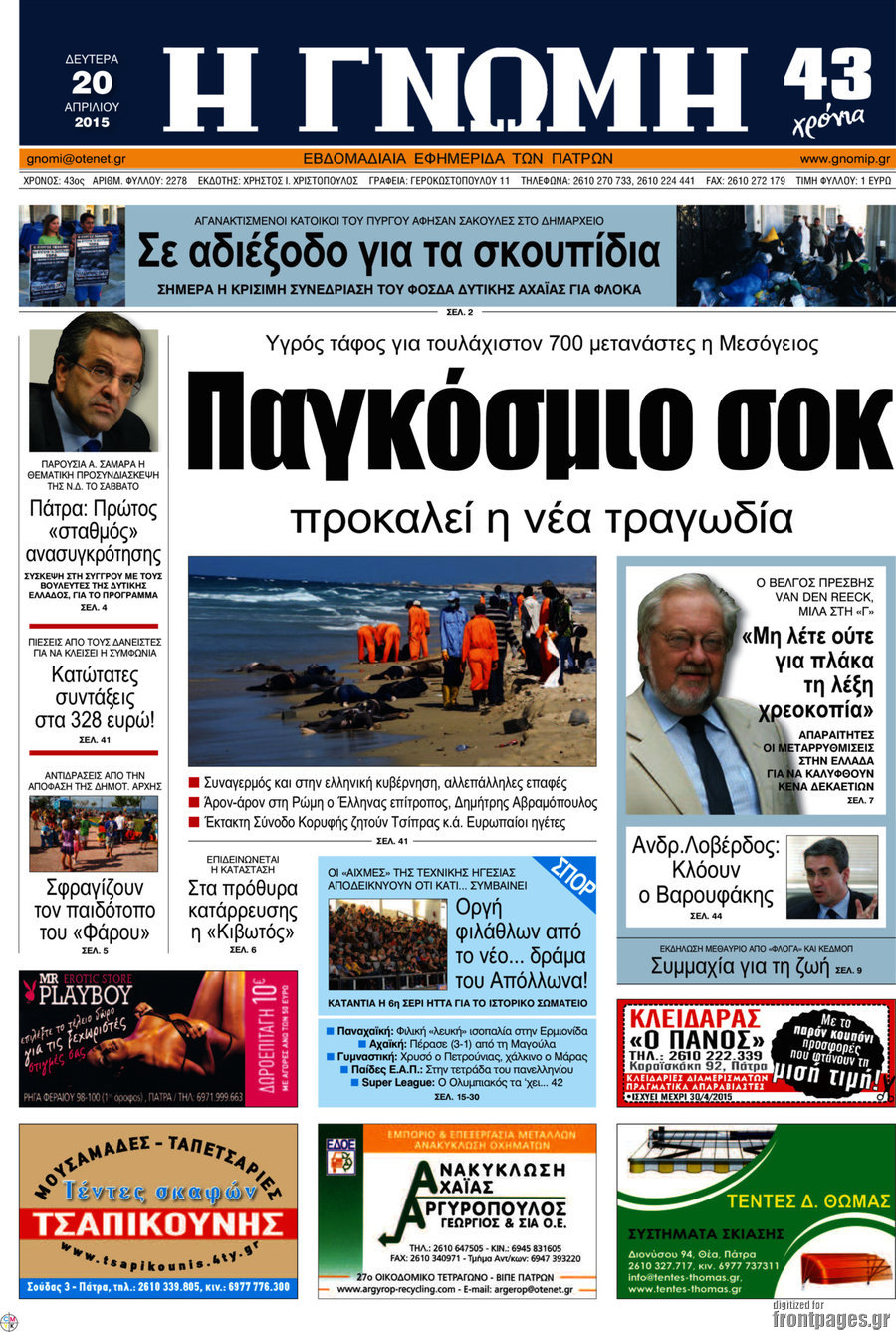 Η Γνώμη