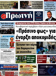 /Πρωινή Ηλείας