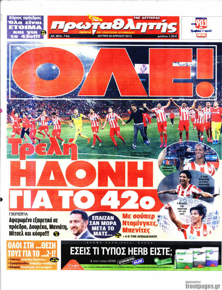 Πρωταθλητής