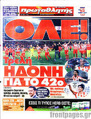 /Πρωταθλητής