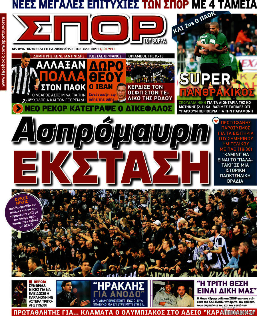 Σπορ του Βορρά