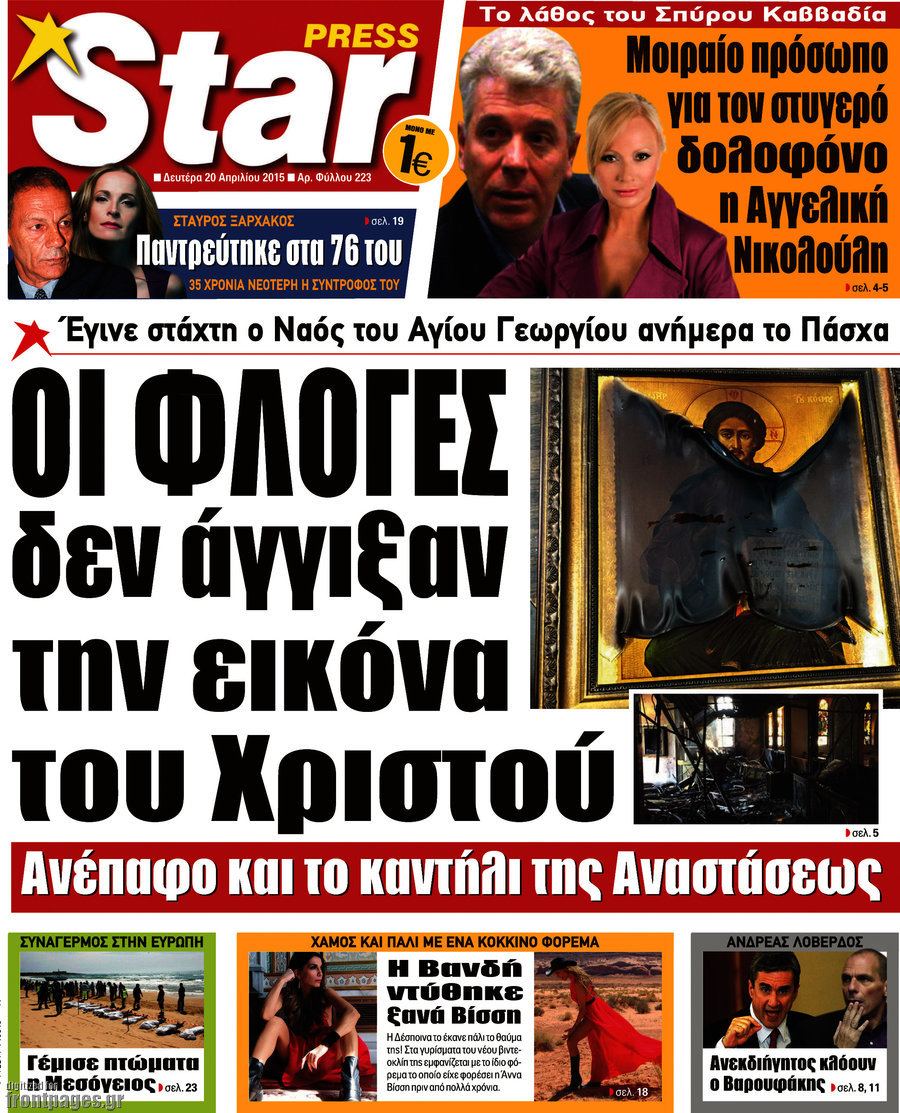 Star press