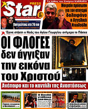 /Star press