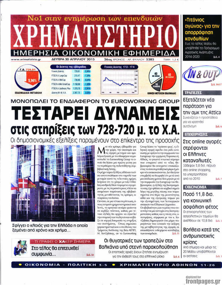 Χρηματιστήριο