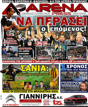 Πρωτοσέλιδο εφημερίδας Fair Play - protoselida