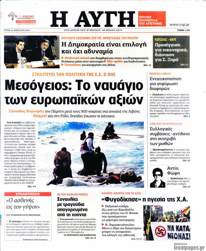 Αυγή