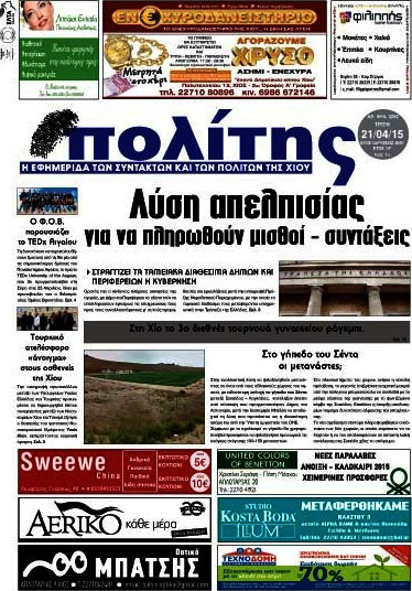 Ο Πολίτης