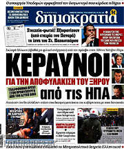 /Δημοκρατία