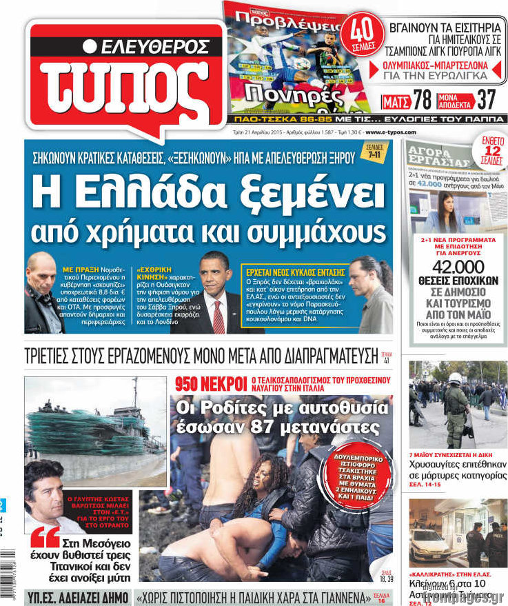 Ελεύθερος Τύπος