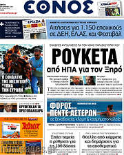 /Έθνος