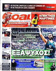 /Goal News