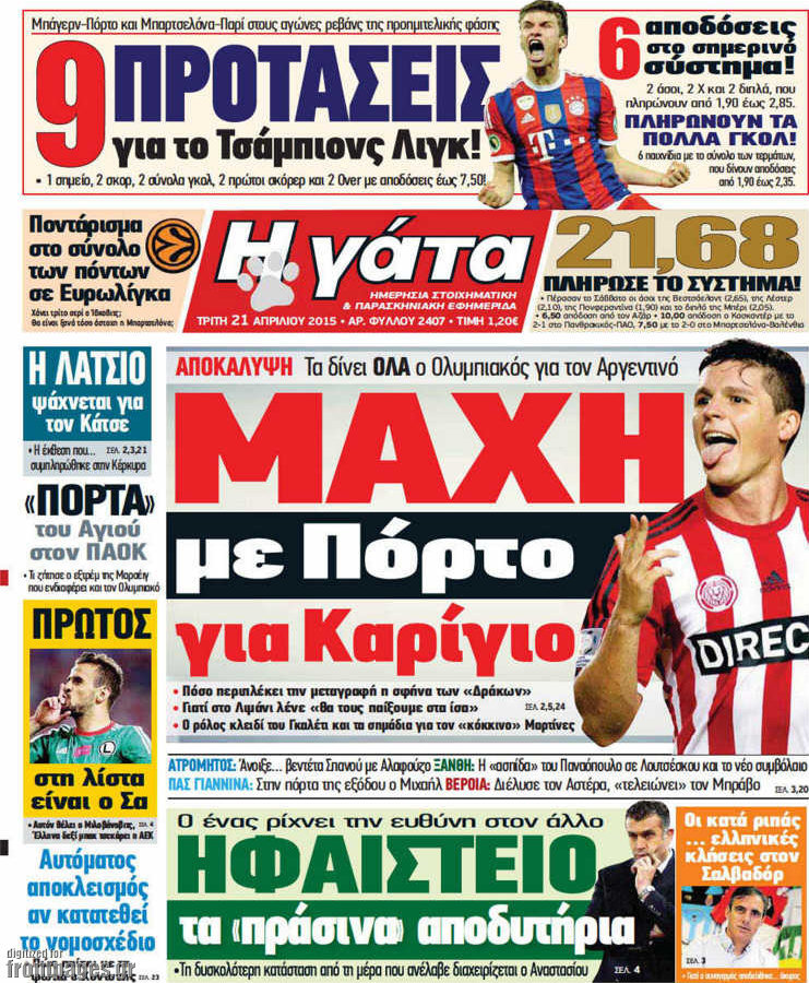 Η Γάτα