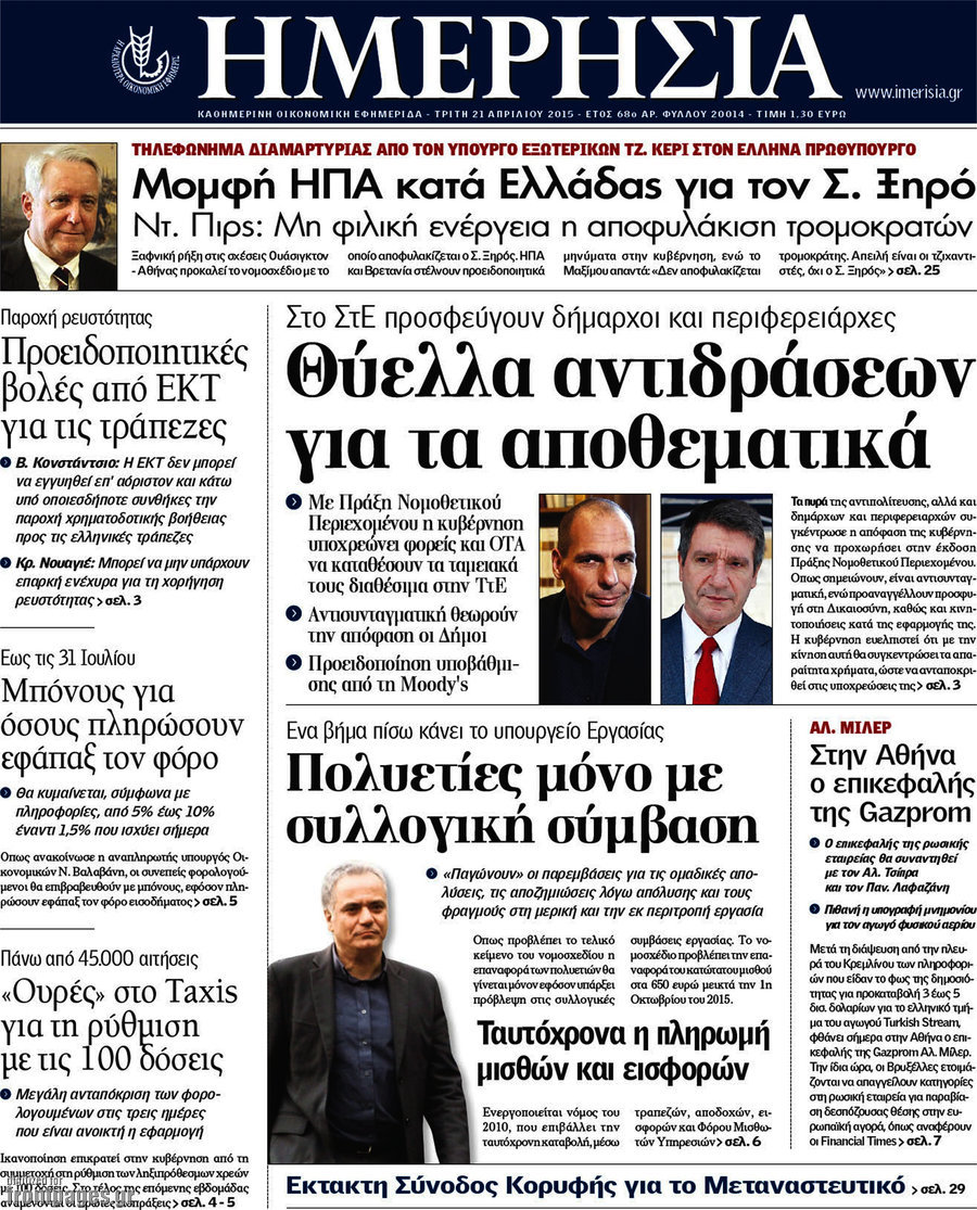 Ημερησία