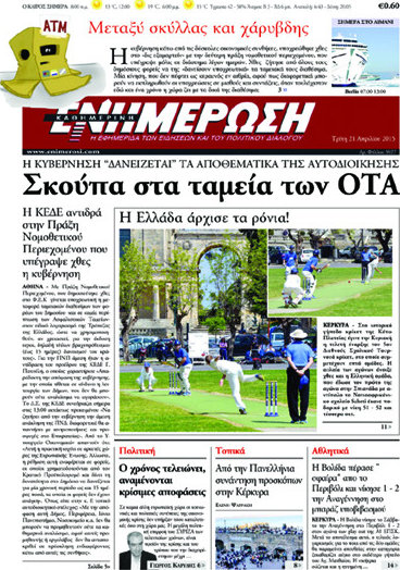 Ενημέρωση