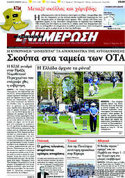 /Ενημέρωση
