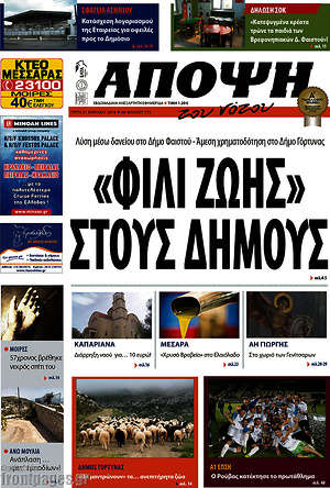 Πρωτοσέλιδο Άποψη του νότου