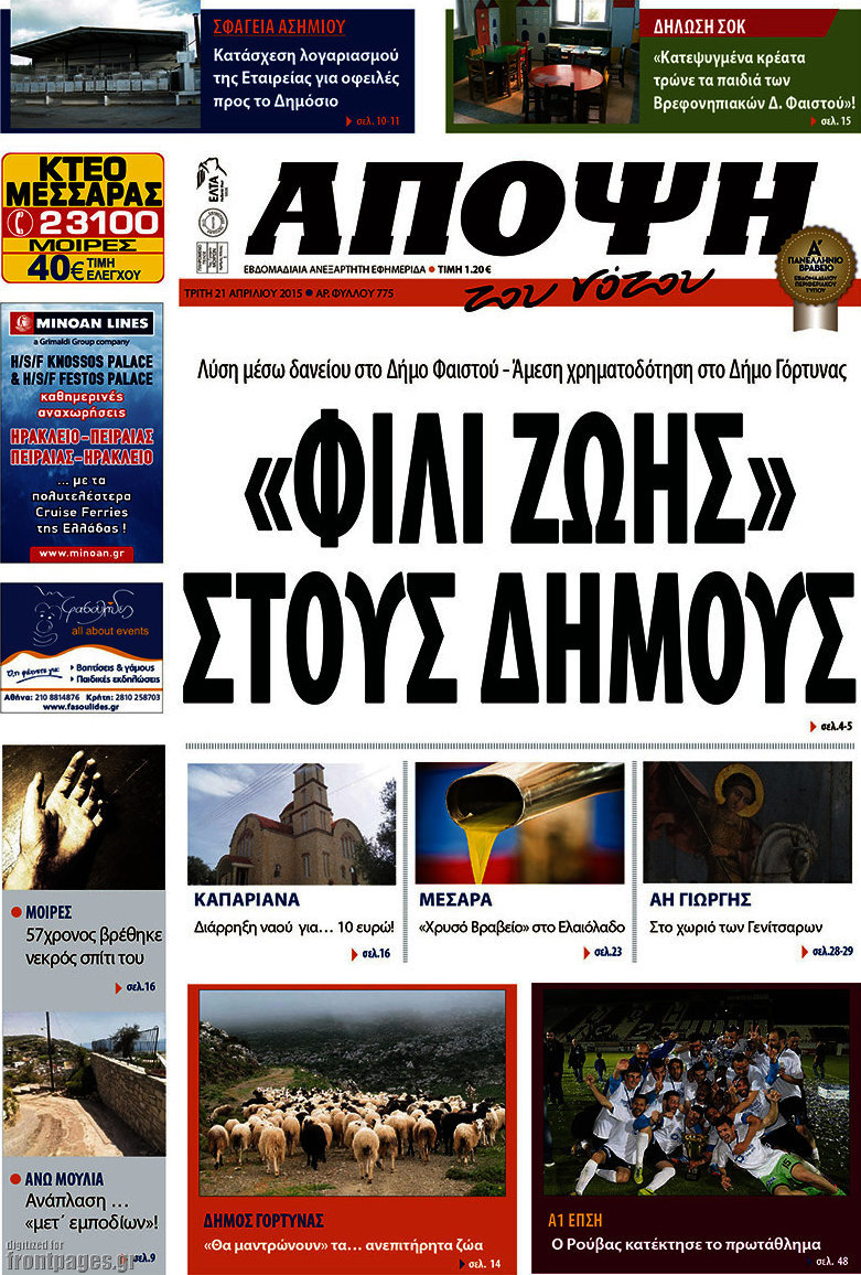 Άποψη του νότου