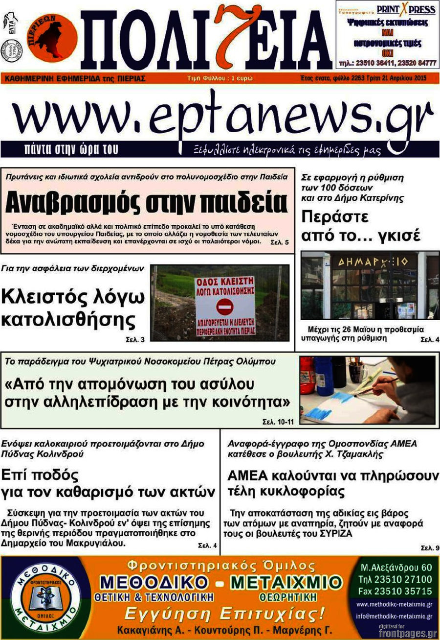 Πολιτεία