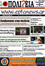 /Πολιτεία