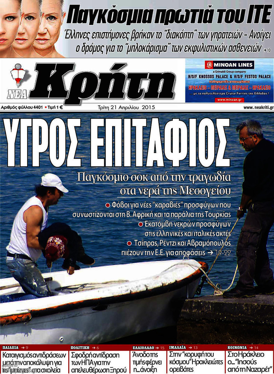 Νέα Κρήτη