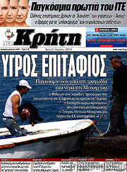 /Νέα Κρήτη