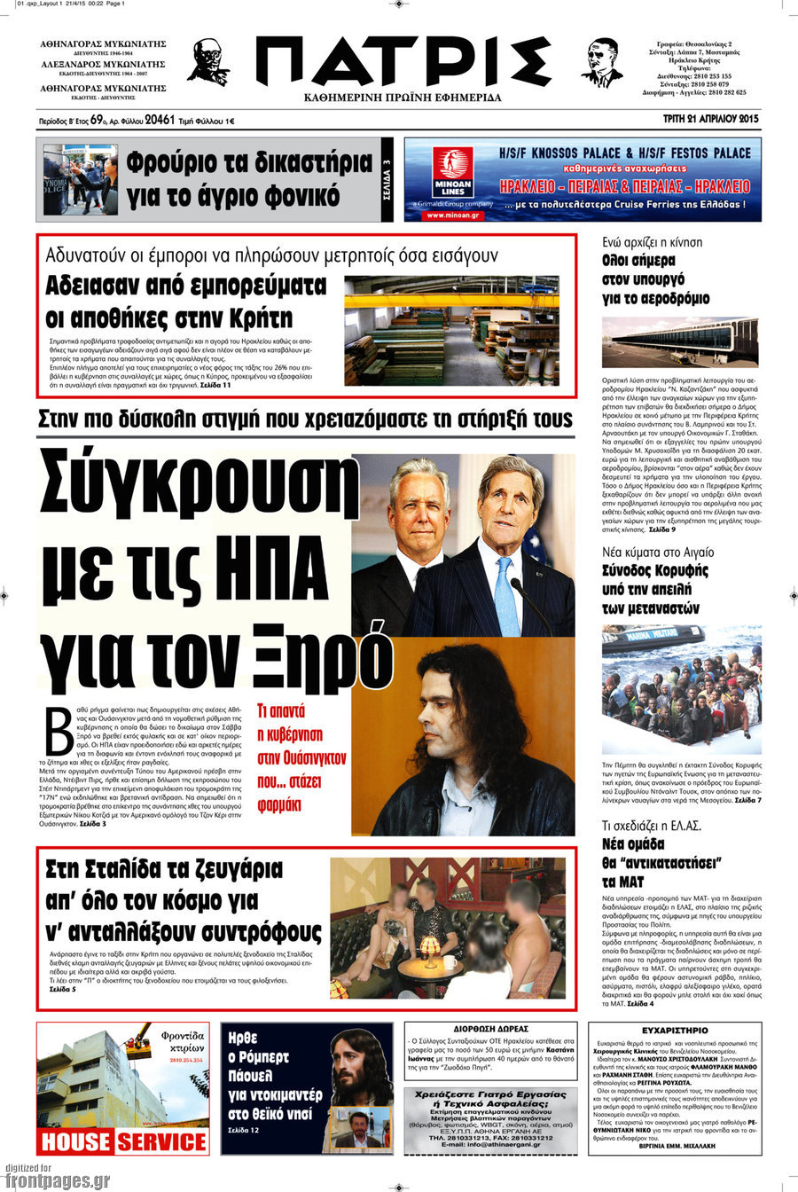 Πατρίς