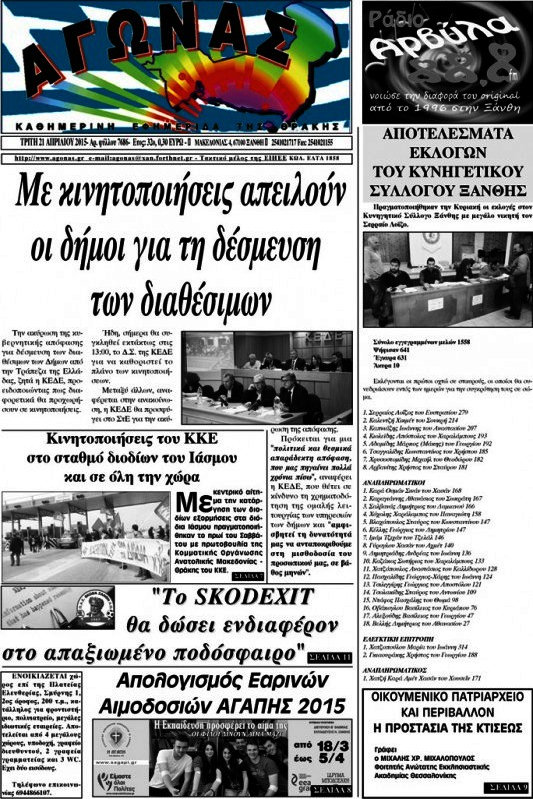 Αγώνας