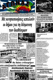 /Αγώνας