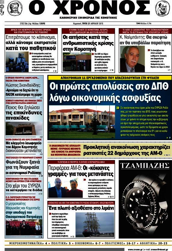 Χρόνος