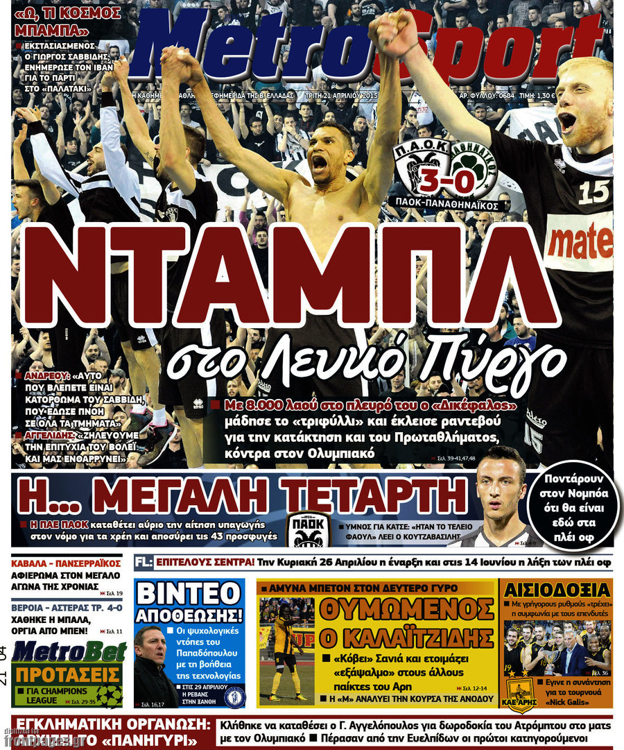 MetroSport