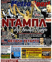 /MetroSport