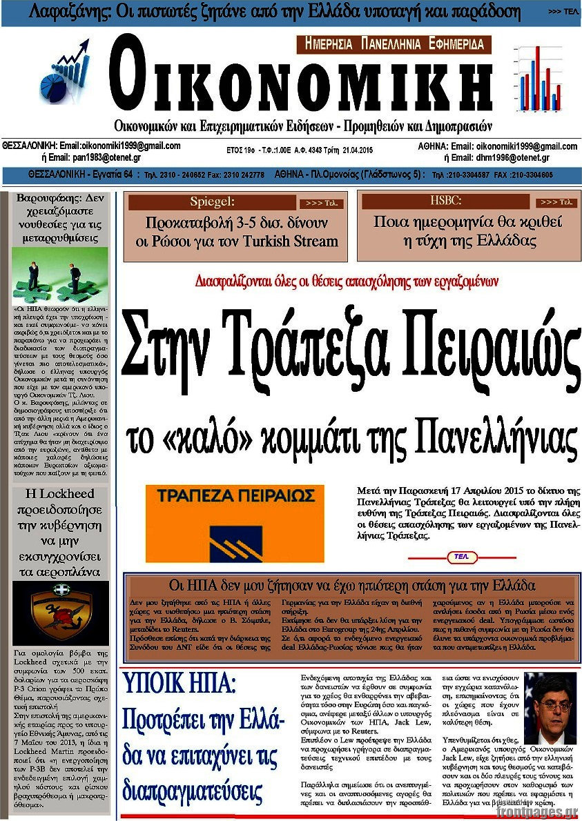Οικονομική