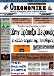 /Οικονομική