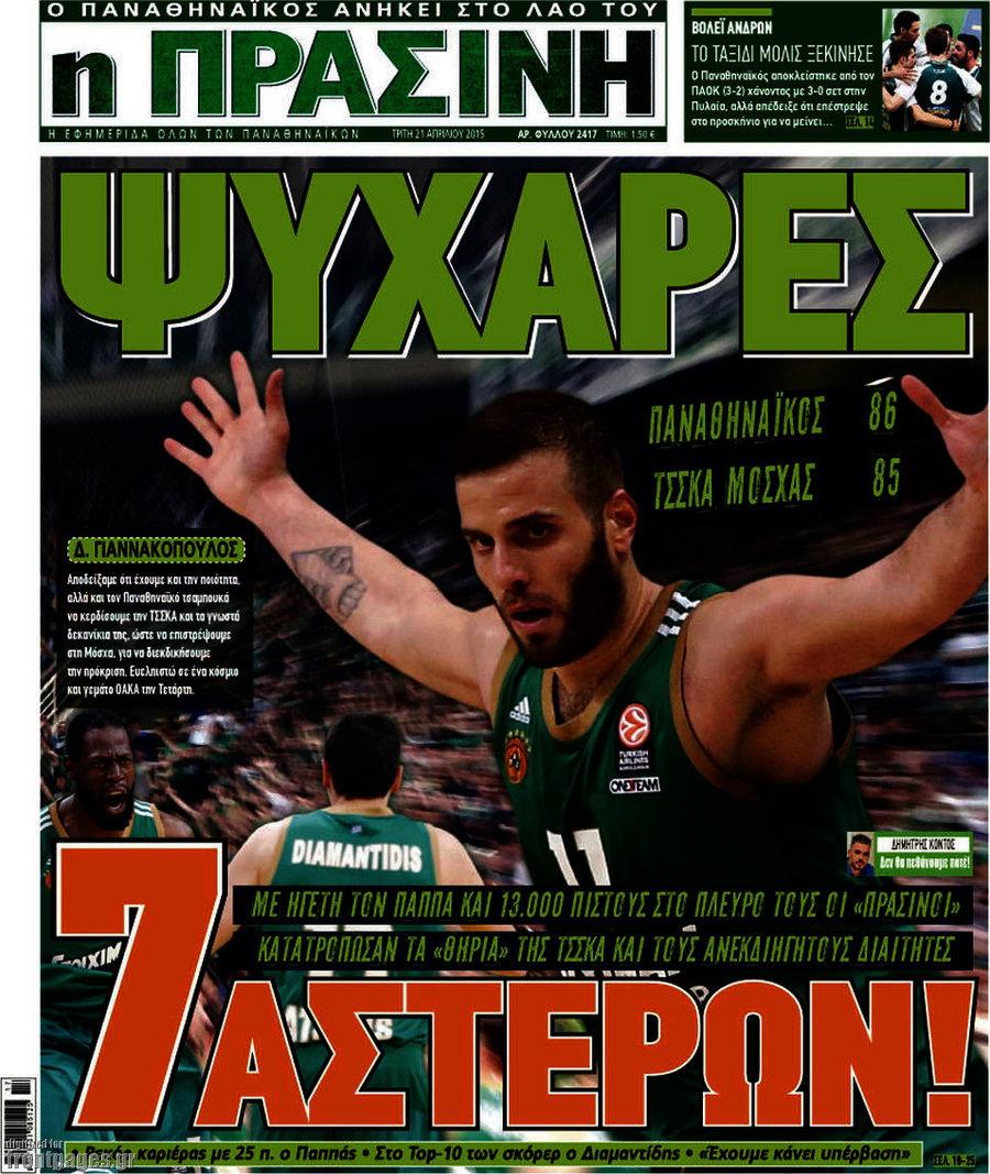 Η Πράσινη