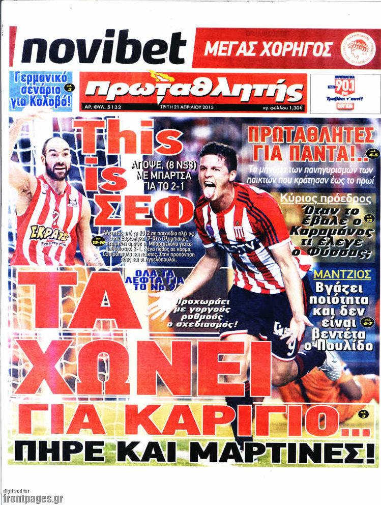 Πρωταθλητής