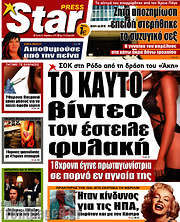 /Star press