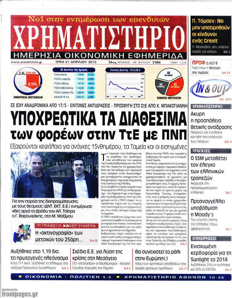 Χρηματιστήριο