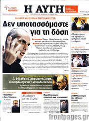 /Αυγή