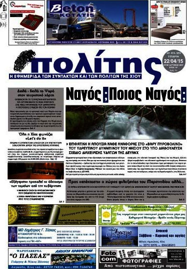 Ο Πολίτης
