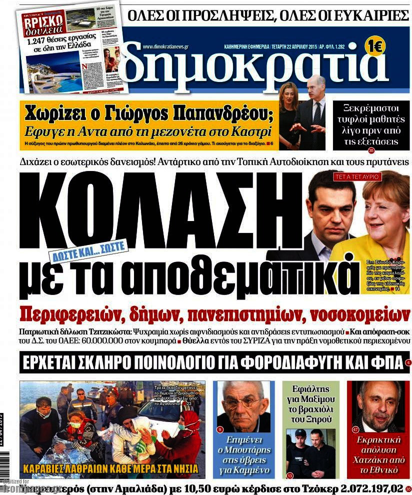 Δημοκρατία