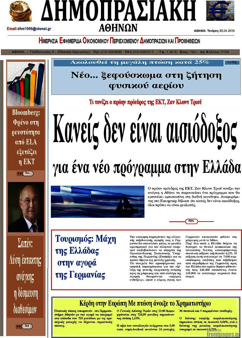 Δημοπρασιακή Αθηνών