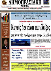 /Δημοπρασιακή Αθηνών