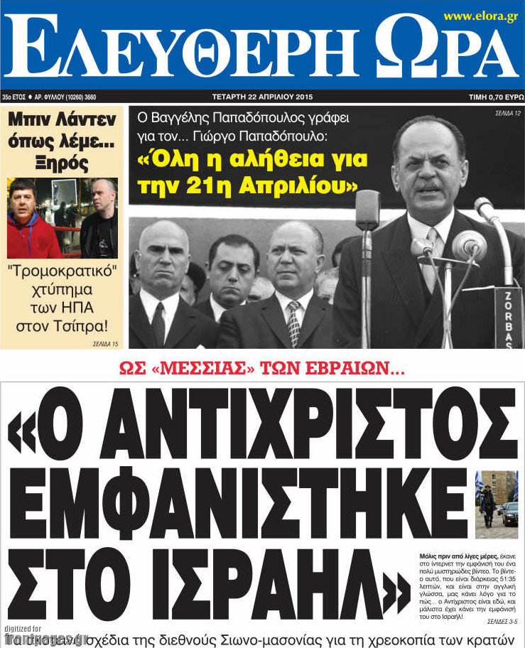 Ελεύθερη ώρα