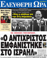 /Ελεύθερη ώρα