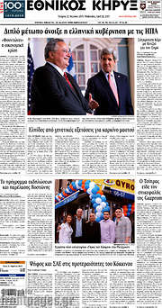 /Εθνικός Κήρυξ