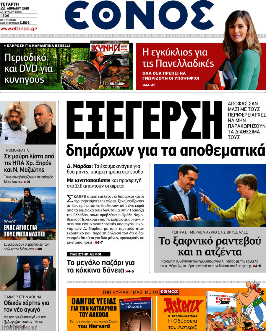 Έθνος