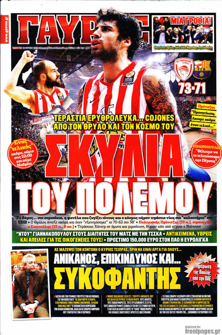 Γαύρος