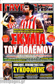 /Γαύρος